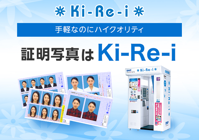 Ki-Re-i