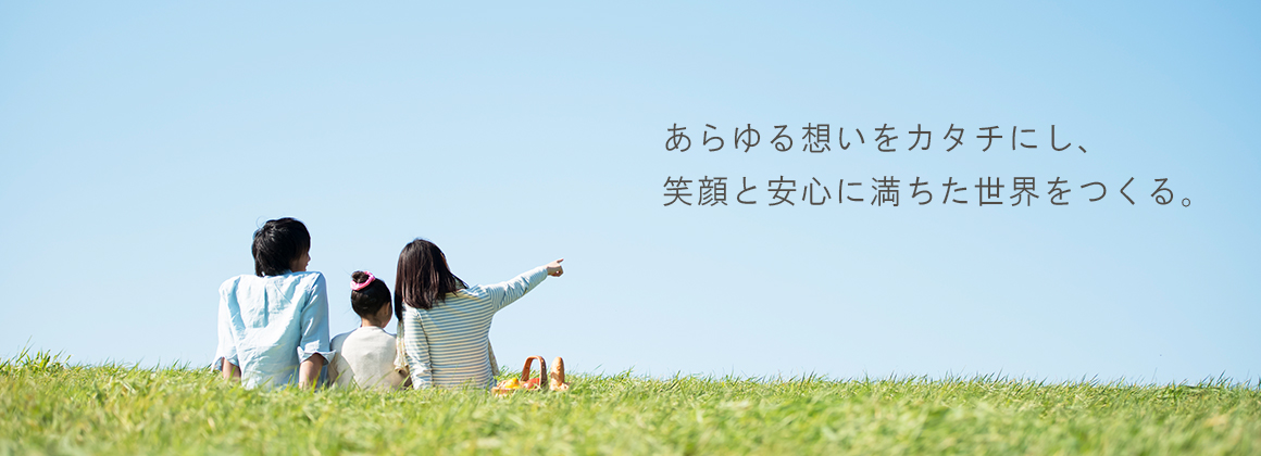 zJ^`ɂAΊƈSɖEB