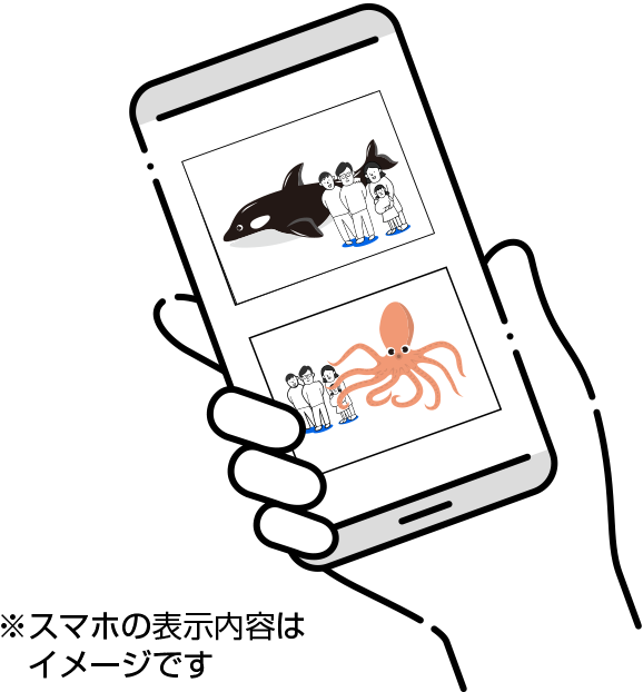 スマホの表示内容はイメージです