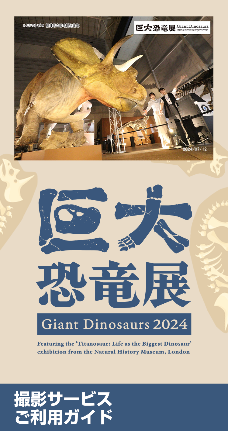 撮影サービスご利用ガイド