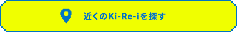 近くのKi-Re-iを探す