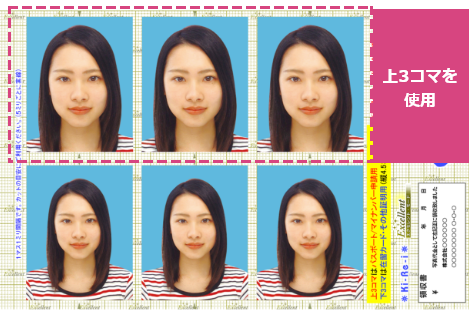 パスポート申請用、見本写真の画像
