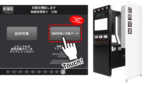 証明写真サービス Id Vox 個人のお客様 株式会社dnpフォトイメージングジャパン