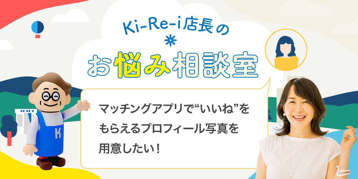 �b�`���O�A�v���Łg�����ˁh�����炦��v���t�B�[���ʐ^��p�ӂ������I