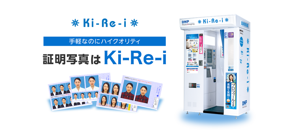 �ؖ��ʐ^�@Ki-Re-i