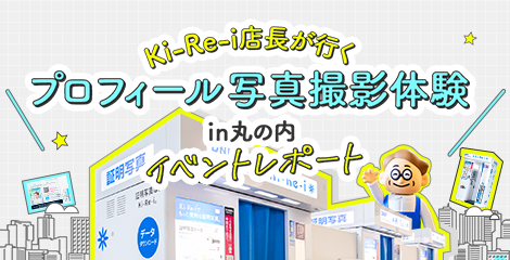 �v���t�B�[���ʐ^�B�e�̌� in �ۂ̓� �C�x���g���|�[�g