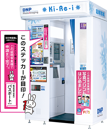 高画質の証明写真 Ki-Re-iであなたらしい1枚を