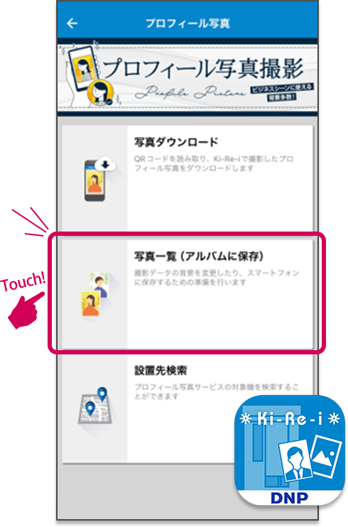 3-1.AvNāuʐ^ꗗiAoɕۑjvI
