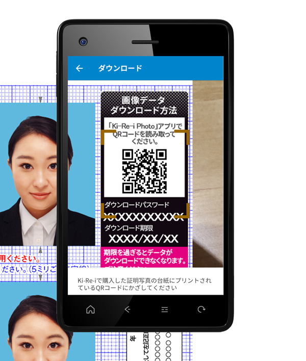 Ki Re I 証明写真画像データサービス Withスマホ 証明写真機ki Re I 株式会社dnpフォトイメージングジャパン