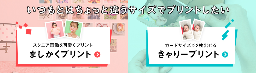 スマホ写真プリント その場で簡単 プリントラッシュ 株式会社dnpフォトイメージングジャパン