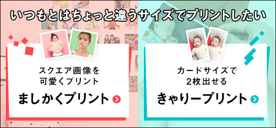 スマホ写真プリント その場で簡単 プリントラッシュ 株式会社dnpフォトイメージングジャパン
